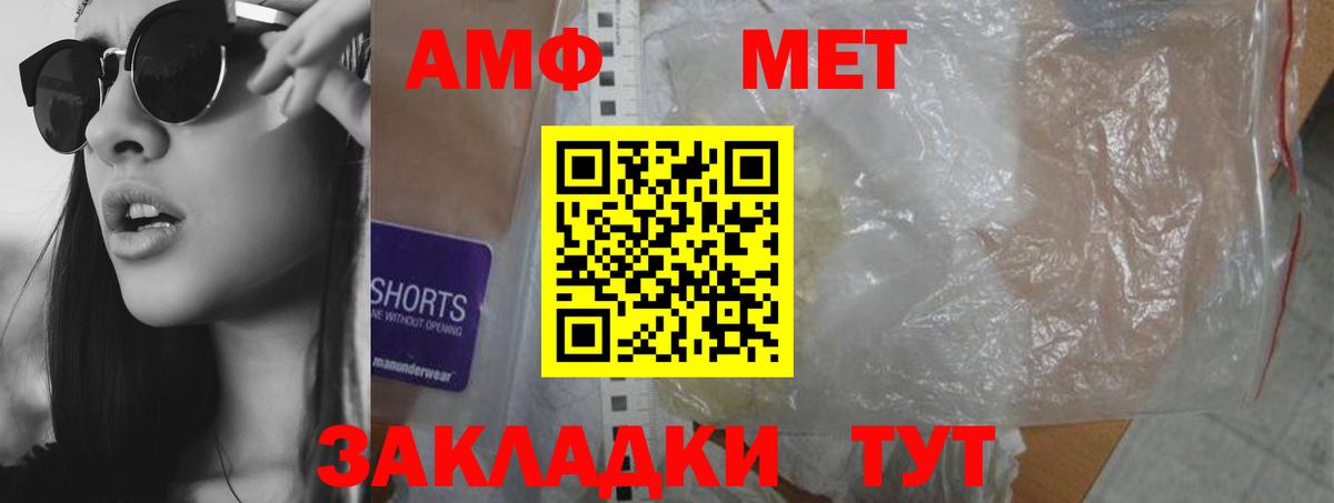 АМФ VHQ Краснодар