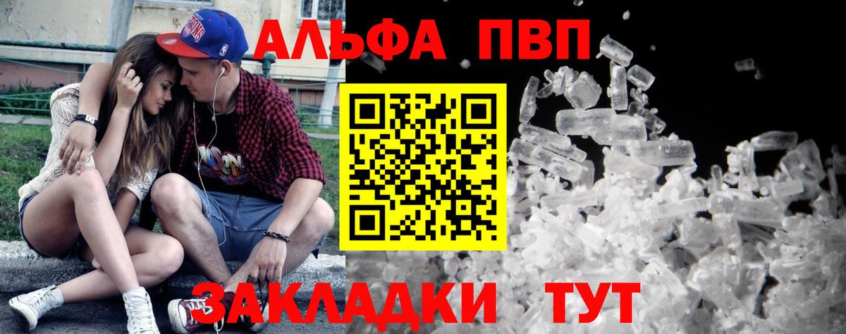 Краснодар  A PVP мука  APVP СК КРИС  Вход с VPN 