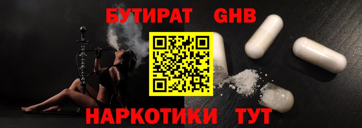 Бутират оксана  Вход с VPN  БУТИРАТ  Краснодар 