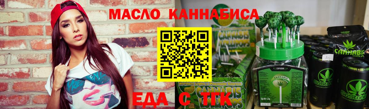 Cannafood марихуана  Вход с VPN  Краснодар 