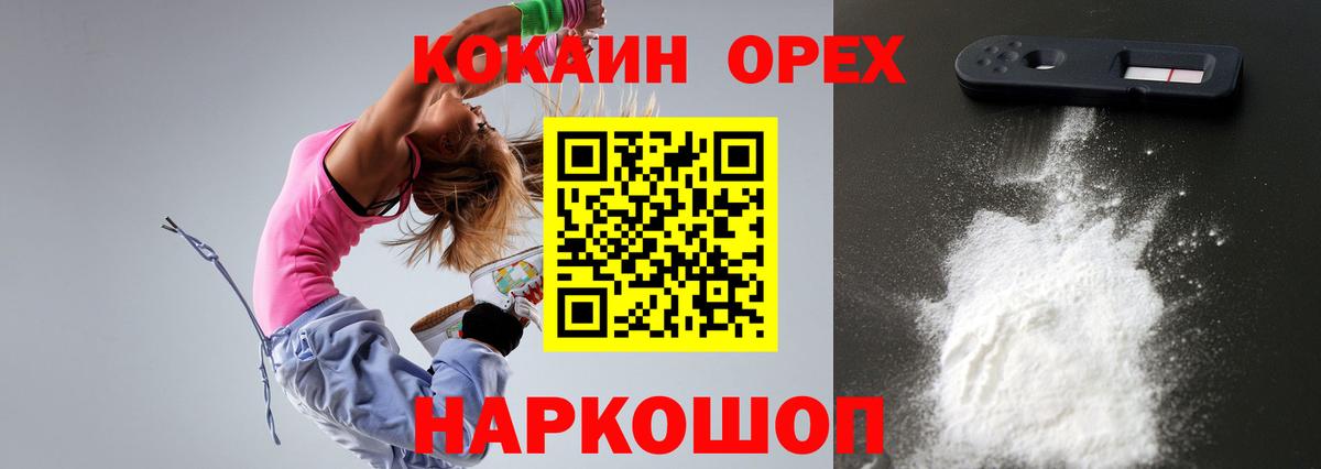 COCAIN Перу  Cocaine Перу  Краснодар  Вход с VPN 