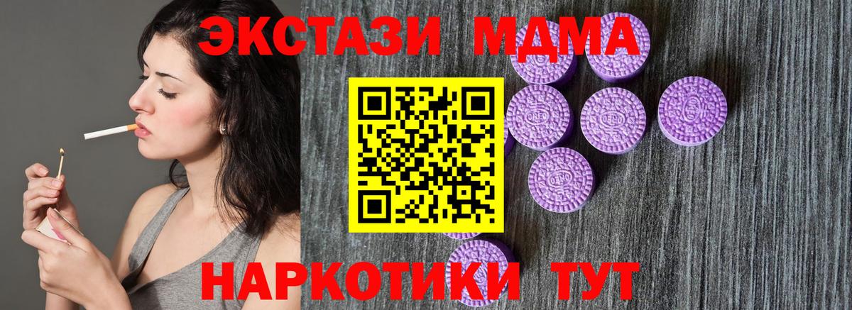 ЭКСТАЗИ таблы Краснодар