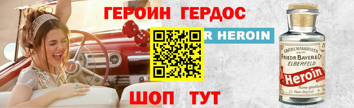 Героин  ГЕРОИН афганец  Вход с VPN  Краснодар 