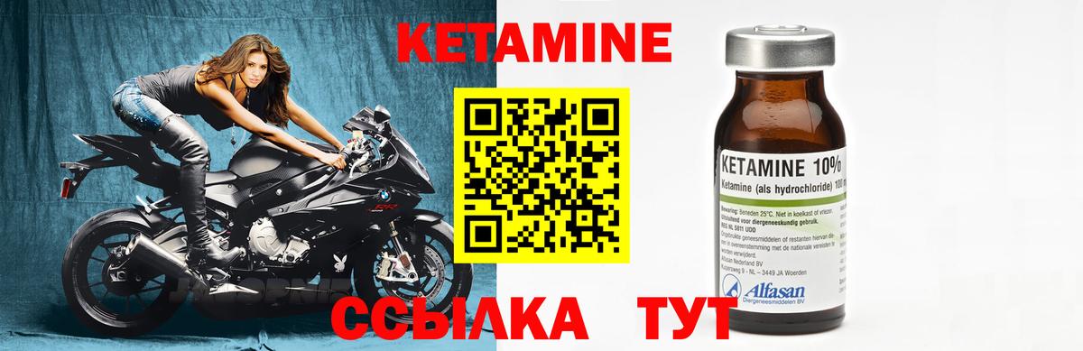 КЕТАМИН VHQ Краснодар