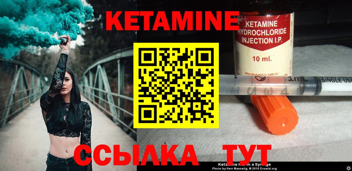 Краснодар  Кетамин VHQ  КЕТАМИН VHQ  Вход с VPN 