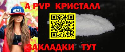 мяу мяу кристалл Конаково