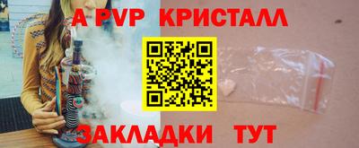 мяу мяу кристалл Конаково