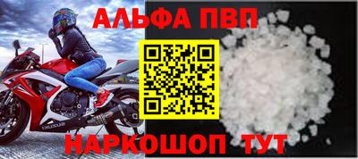 мяу мяу кристалл Конаково