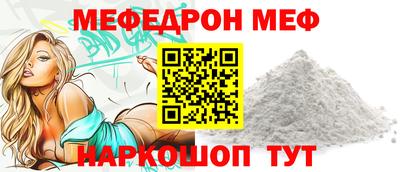 мяу мяу кристалл Конаково