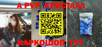 мяу мяу кристалл Конаково
