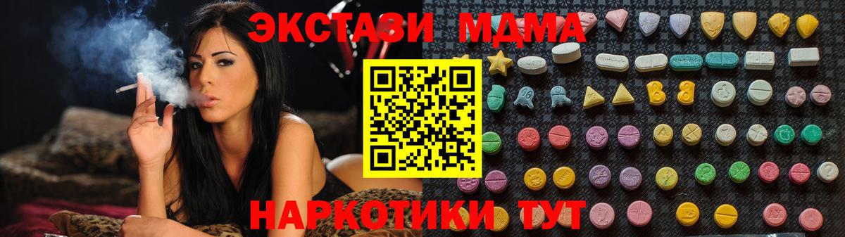 Краснодар  МДМА  Вход с VPN  MDMA молли 