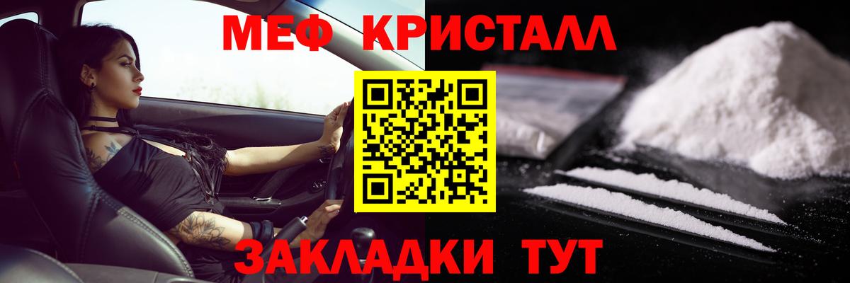 Меф мука Краснодар