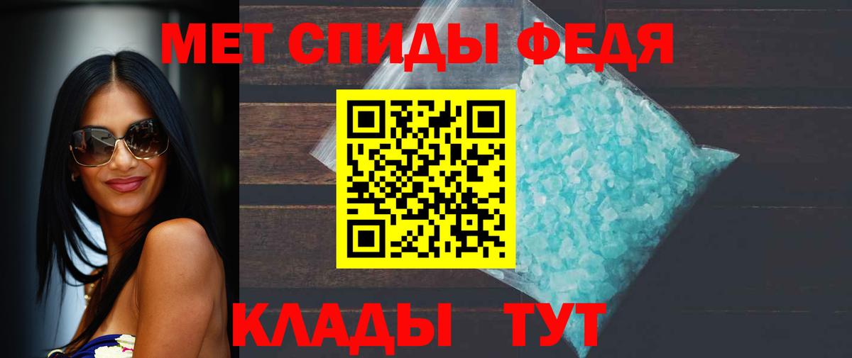 Метамфетамин пудра Краснодар
