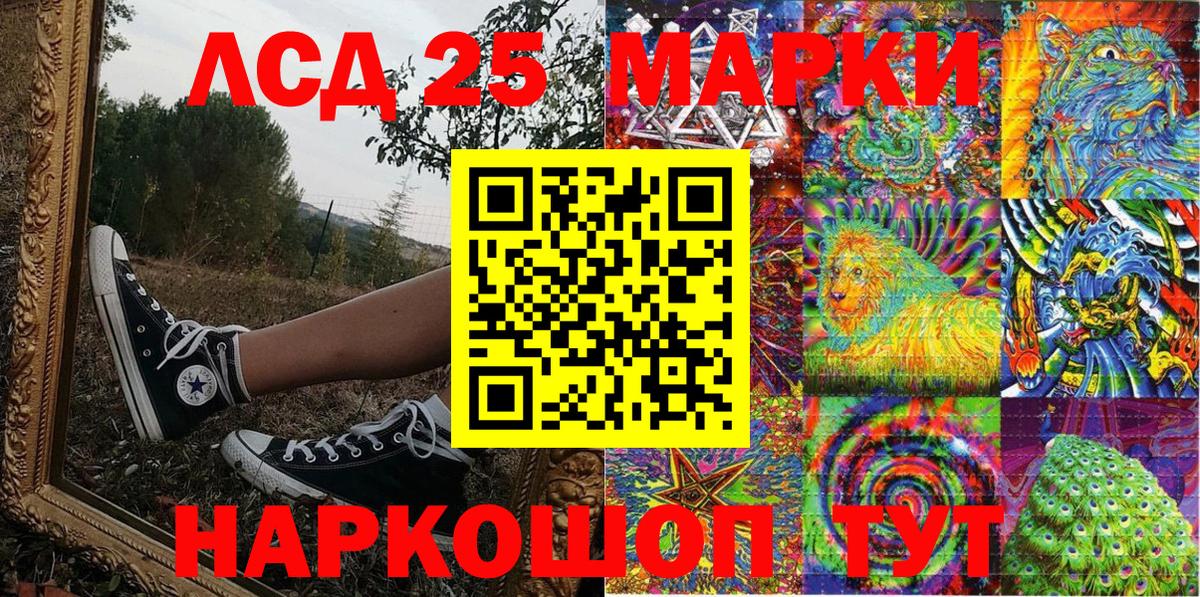 Марки 25I-NBOMe 1,8мг  Марки 25I-NBOMe 1,8мг  Краснодар  Вход с VPN 