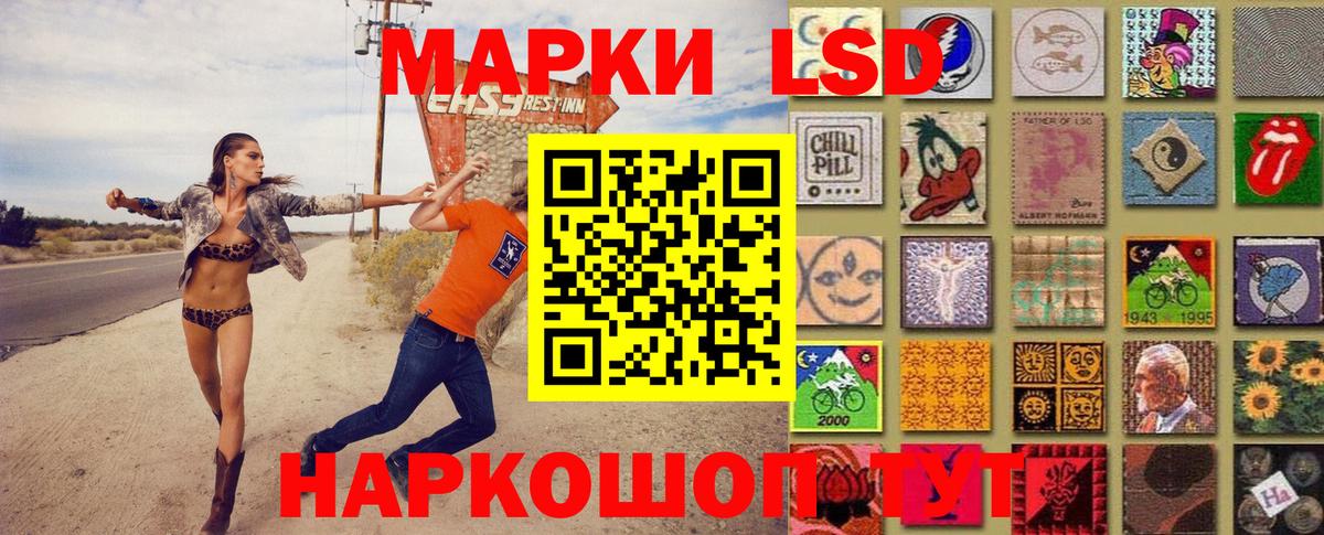 Наркотические марки 1500мкг Краснодар